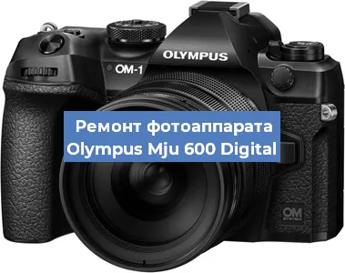 Замена линзы на фотоаппарате Olympus Mju 600 Digital в Краснодаре